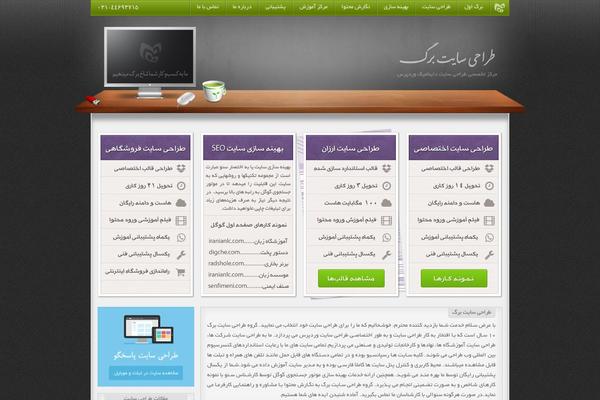 barg WordPress theme, websites list used barg theme barg theme websites examples