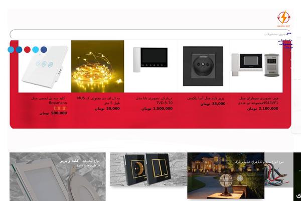 WoodMart theme site design template sample