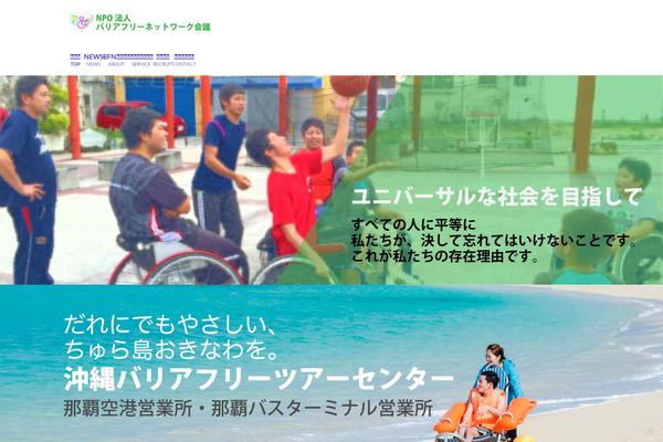barifuri-okinawa.org site used Lightning-child