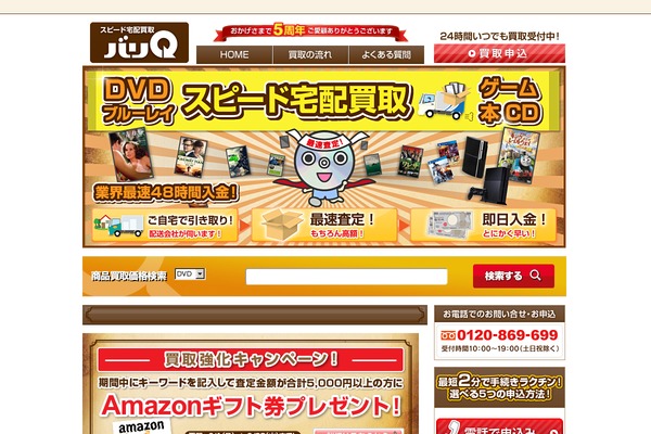 Site using Crazy Lazy plugin