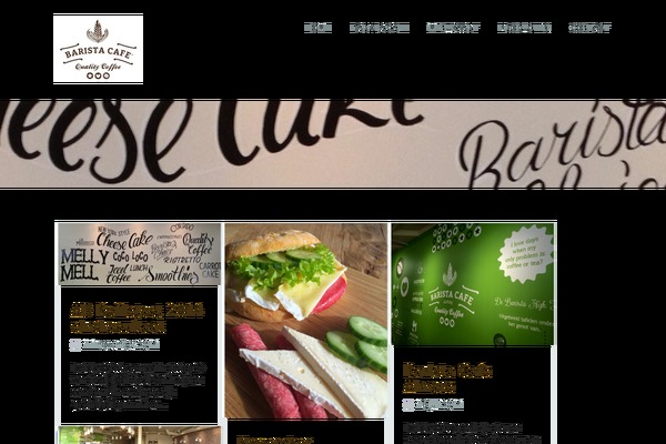 baristacafe.nl site used WP Jurist