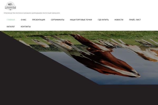 Dairy-farm theme site design template sample