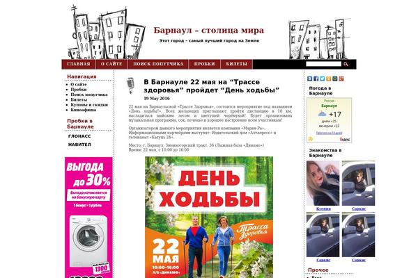 barnaul22.org site used Urban-grunge