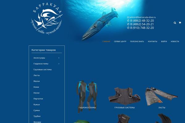 Site using Sizeguide plugin