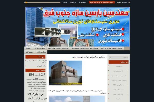 barsinsazeh.ir site used Perfecta