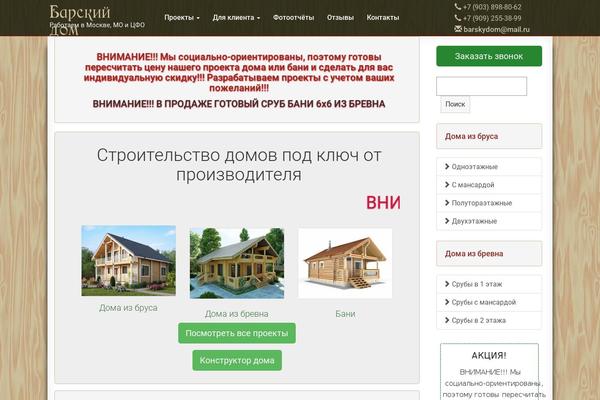 Site using Scroll to Top Button plugin