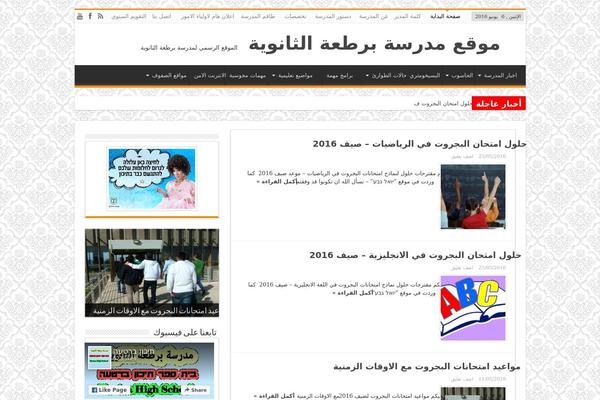 Sahifa theme site design template sample