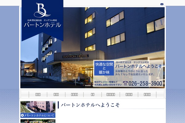 Barton theme site design template sample