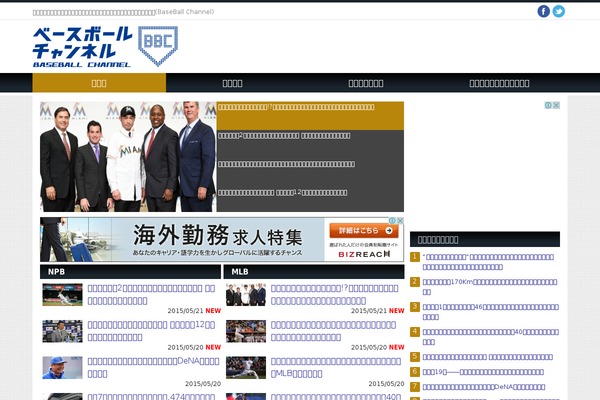 baseballchannel.jp site used Bbc