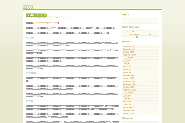 Almost Spring theme site design template sample