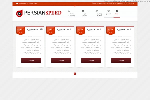 basecmp.info site used Cordobo Green Park 2