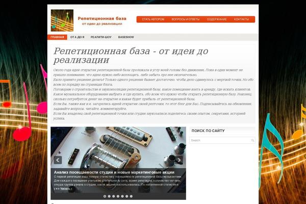 Site using Infinite-Scroll plugin