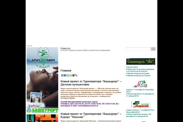 bashcurort.ru site used Theme-ttweb