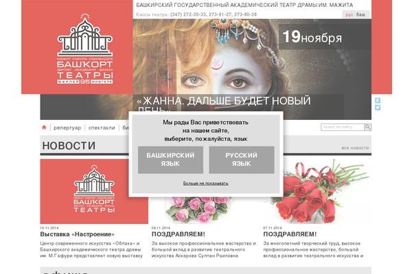 bashdram.ru site used Theme-ttweb