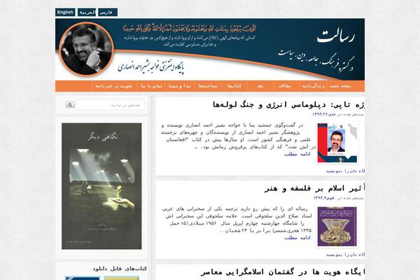 bashiransari.com site used Neeon-child