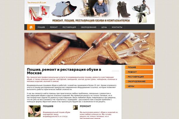 BrickYard theme site design template sample