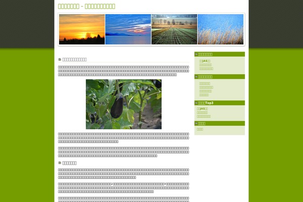 Landzilla theme site design template sample