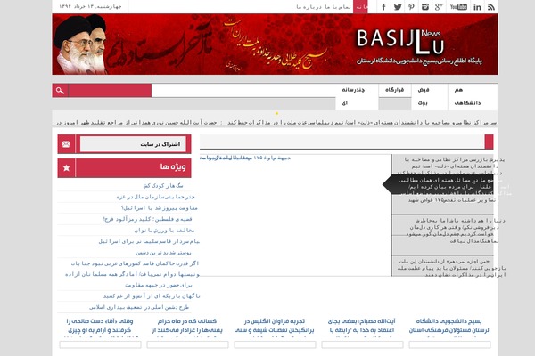 basijlu.ir site used Max-3