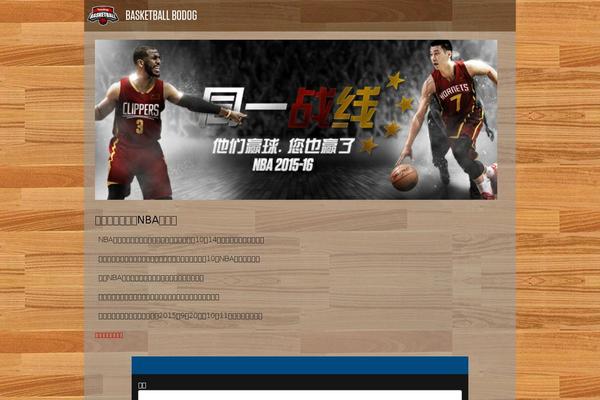 basketballbodog.com site used Bodogsites-foundation-bodogbasketball