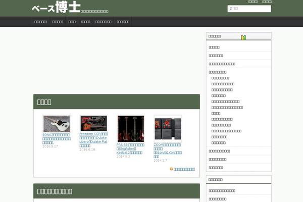 Hakase3 theme site design template sample