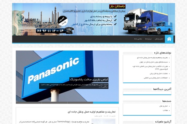 bastanbar.com site used Snnn