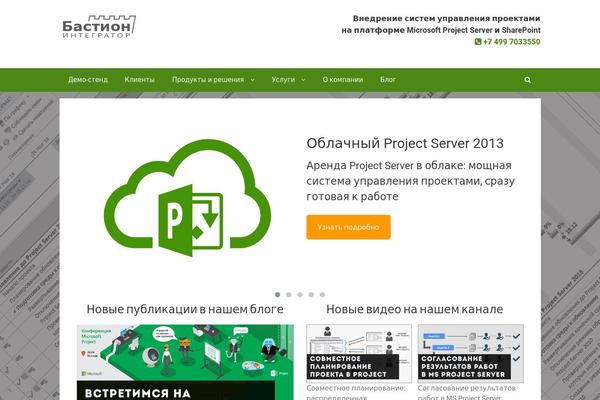 bastion-integrator.com site used Nova