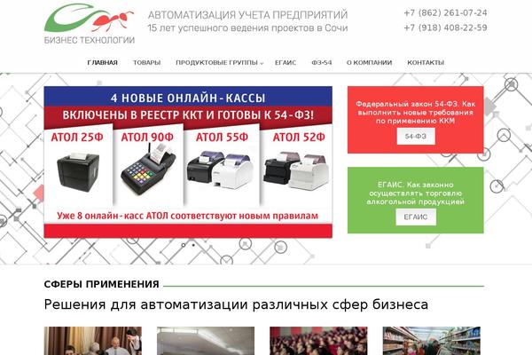 Site using Bellows-accordion-menu plugin