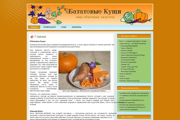 Site using Woo Related Products plugin