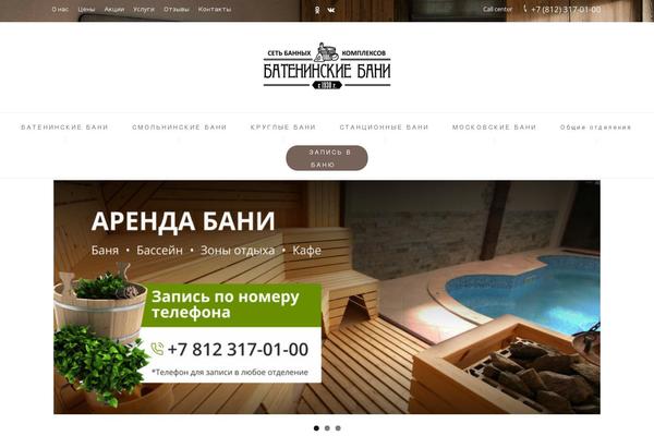 batbani.ru site used HotelBooking