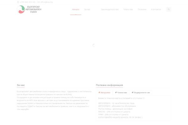 bau.bg site used Bau