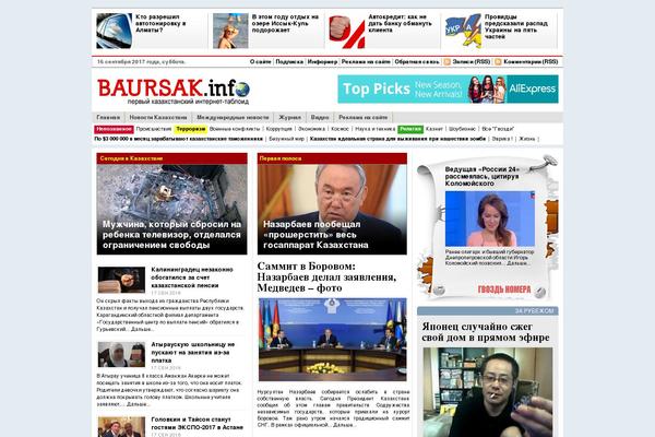 Site using WP-o-Matic plugin