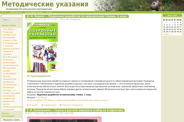 bauschaffen.ru site used Nearly-Sprung