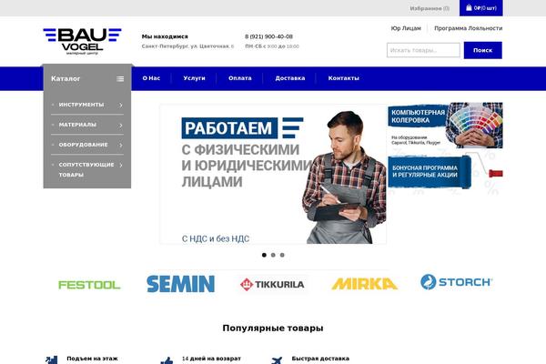 Site using Added-to-cart-popup-woocommerce plugin