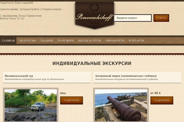 bavarotour.com site used Lostworld