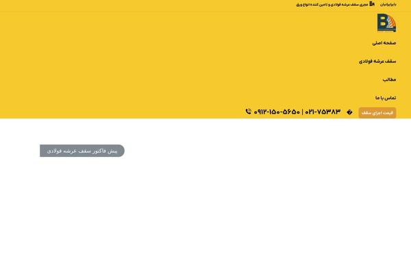 Site using Ar-contactus plugin