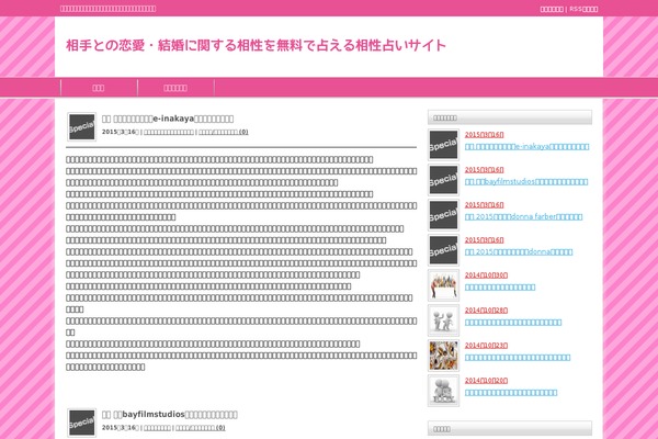 Tcd003-pink theme site design template sample