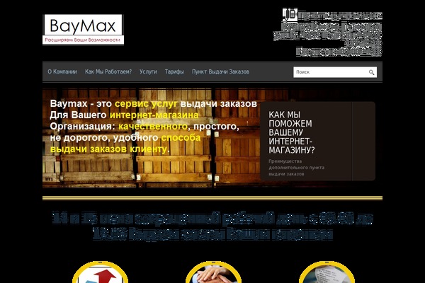 BlackBird theme site design template sample