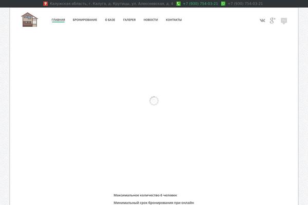 Site using easyReservations plugin
