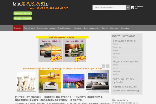 Store theme site design template sample