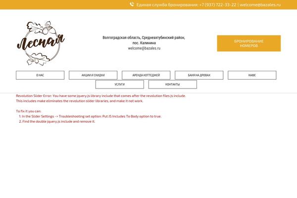 Site using Strong Testimonials plugin