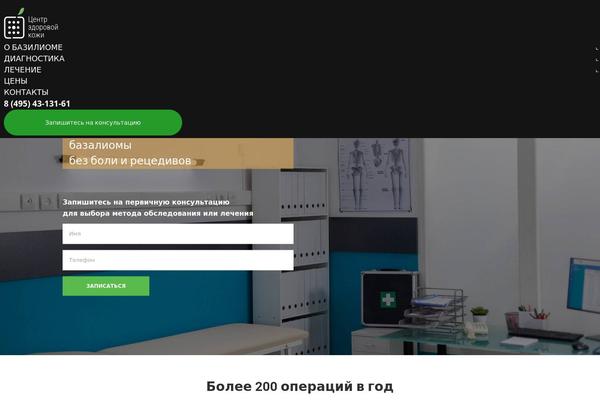 Site using Cf7-phone-mask-field plugin