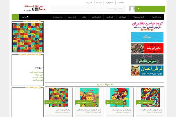 Superstore theme site design template sample