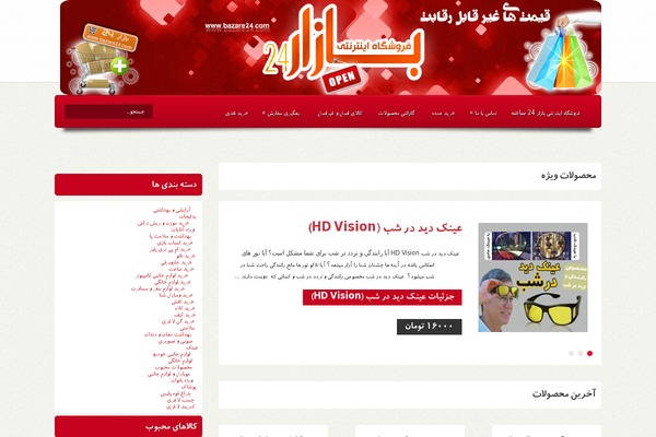 bazare24.com site used Predictions