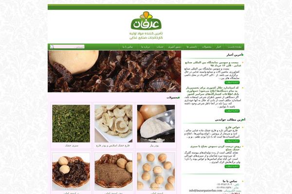 iNove theme site design template sample
