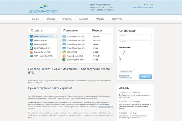 Site using Exchangebox plugin