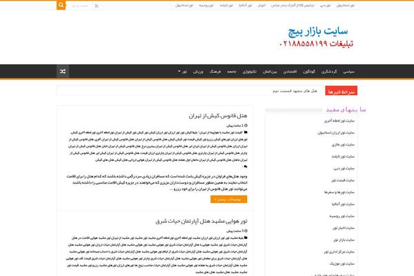 Bloggie theme site design template sample