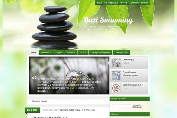 Site using jQuery Archive List Widget plugin
