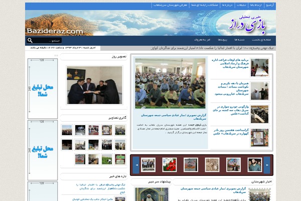 bazideraz1404.com site used Suffix-lite