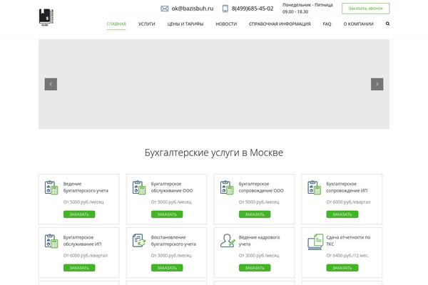 Accounting theme site design template sample