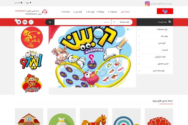 Site using Sw_ajax_woocommerce_search plugin